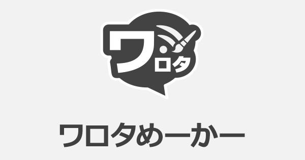 妖怪ウォッチ ぷにぷに 攻略アンテナ